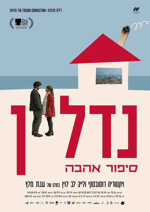 Hello, Haifa! poszter