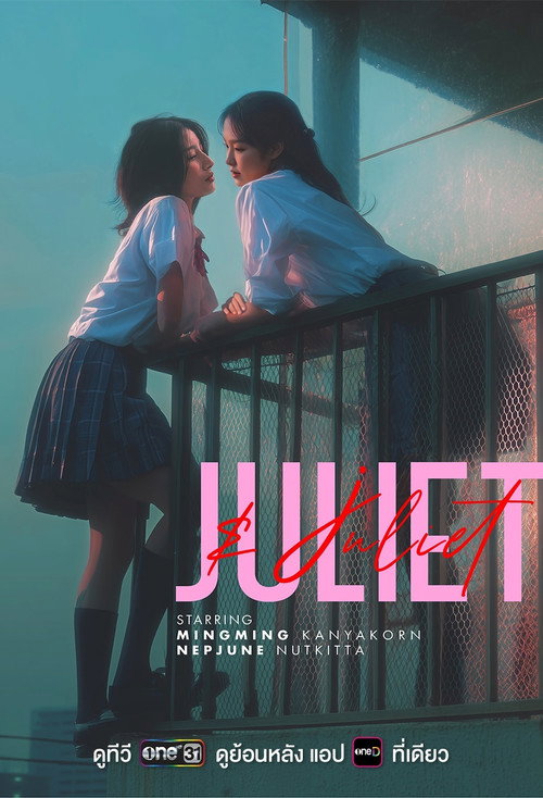 Juliet & Juliet poszter